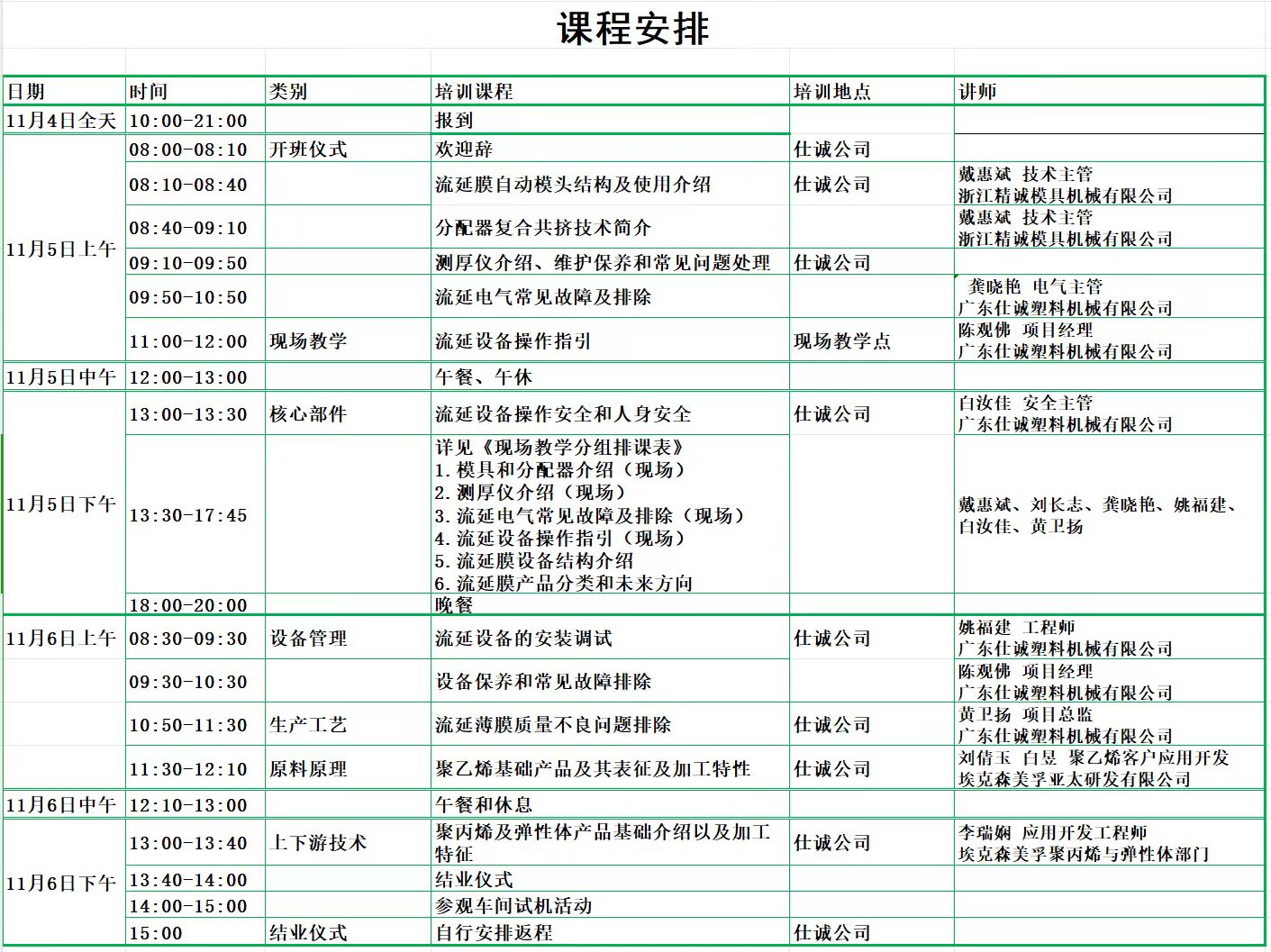 微信圖片_20231027145204.jpg 微信圖片_20231027145204.jpg